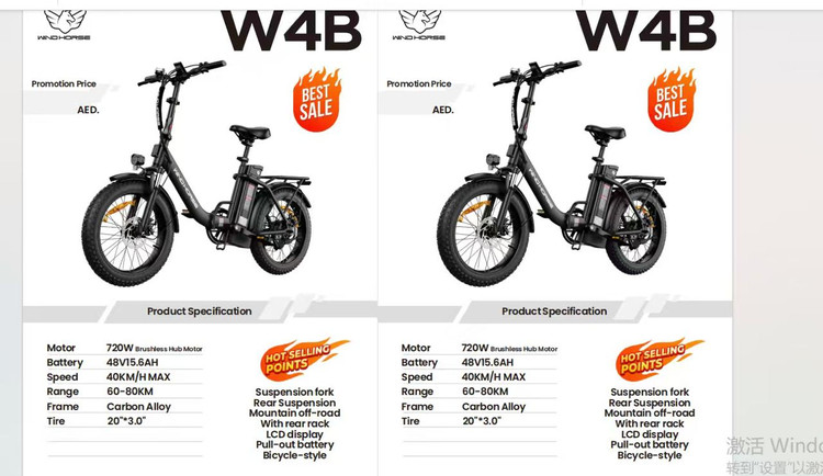 دوچرخه برقی تاشو آفرود ۷ دنده WIND HORSE ( استاندارد انگلیس ) مدل W4B